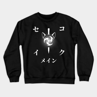 Keqing mains or コクセイメイン (Kokusei main) fan art for who mains Keqing with electro cat sword icon in white Japanese gift set 5 Crewneck Sweatshirt